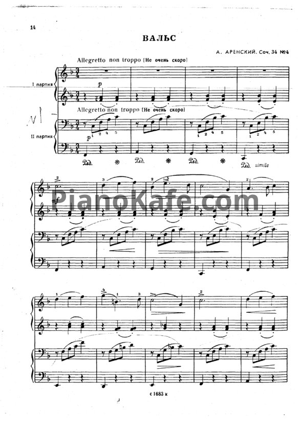 Ноты Антон Аренский - Вальс (Соч. 34, №4) для фортепиано в 4 руки - PianoKafe.com
