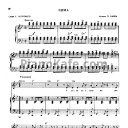 Ноты Эдуард Хиль - Зима - предпросмотр