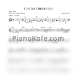 Ноты Юрий Шатунов - Глупые снежинки - предпросмотр