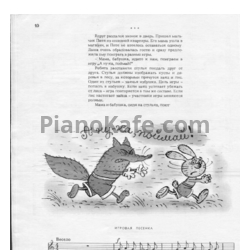 Ноты Л. Абелян - А ну-ка, поймай! - предпросмотр