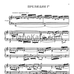 Ноты И. Бах - Хорошо темперированный клавир. Том 2 - предпросмотр