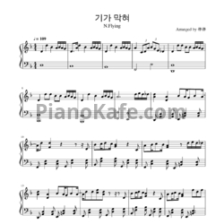 Ноты N.Flying - Awesome - предпросмотр