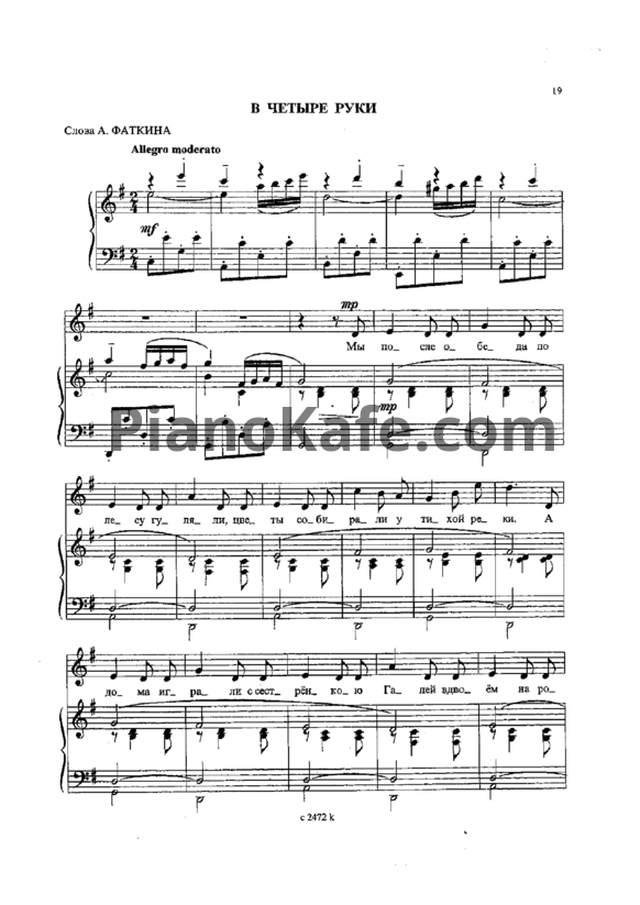Ноты Жанна Металлиди - В четыре руки - PianoKafe.com
