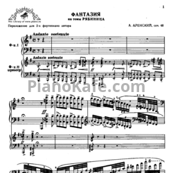 Ноты Антон Аренский - Фантазия на тему Рябинина для фортепиано с оркестром (Op. 48) - предпросмотр