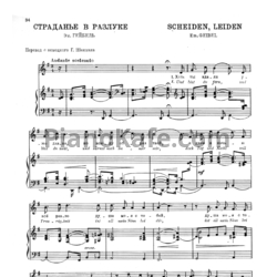 Ноты Х. Кьерульф - Страданье в разлуке - предпросмотр