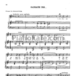 Ноты Александр Алябьев - Забыли вы - предпросмотр