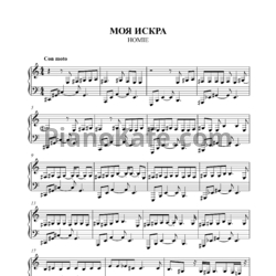 Ноты HOMIE - Моя искра