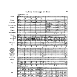 Ноты Сергей Прокофьев - Въезд Александра во Псков (Партитура) - предпросмотр