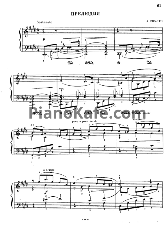 Ноты А. Скултэ - Прелюдия - PianoKafe.com