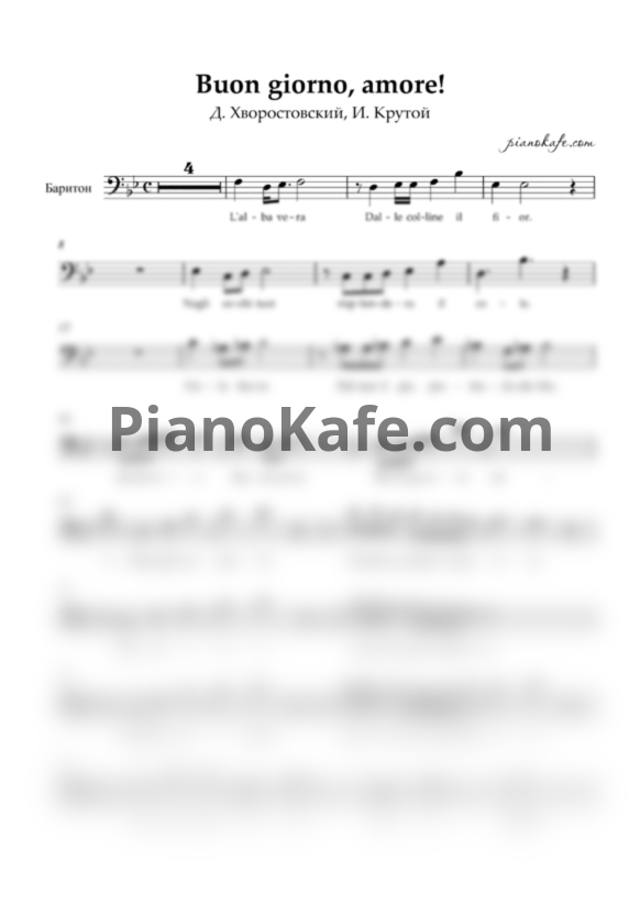 Ноты Д. Хворостовский, И. Крутой - Buon giorno amore (Вокальная партия) - PianoKafe.com