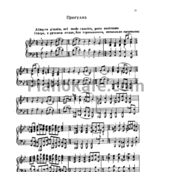 Ноты Модест Мусоргский - Прогулка №6а - предпросмотр