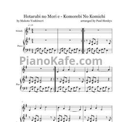 Ноты Yoshimori Makoto - Komorebi no komichi