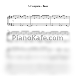 Ноты Антон Силаев - Звон