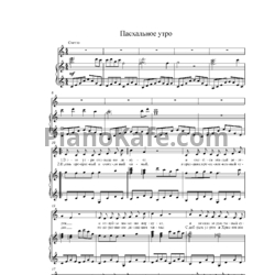 Ноты Ольга Кравчук - Пасхальное утро - предпросмотр