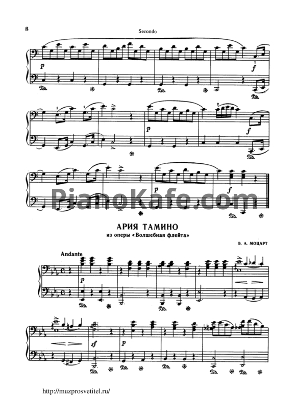 Ноты В. Моцарт - Ария Тамино (для 2 фортепиано) - PianoKafe.com