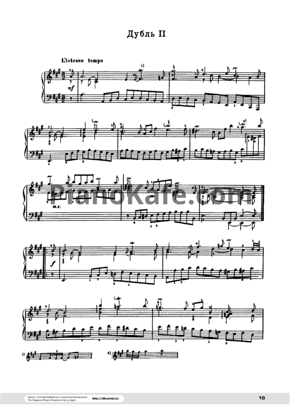 Ноты И. Бах - Сюита №1 (A-dur).  Дубль 2 - PianoKafe.com