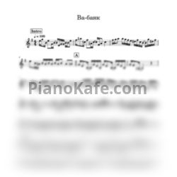 Ноты Хенрик Кузняк - Ва-Банк (Переложение для трубы) - предпросмотр