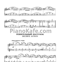 Ноты Владимир Коровицын - Решительный поступок - предпросмотр