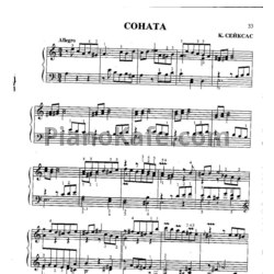 Ноты К. Сейксас - Соната - предпросмотр