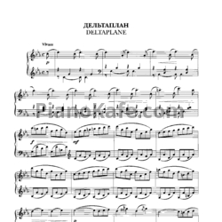 Ноты Владимир Коровицын - Дельтаплан - предпросмотр