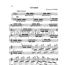 Ноты Владислав Казенин - Терции - предпросмотр