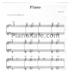 Ноты Yiruma - Piano - предпросмотр