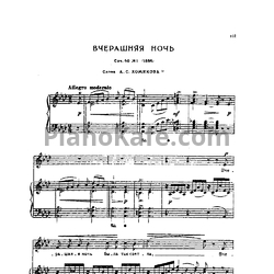 Ноты П. Чайковский - 12 романсов (Op. 60) - предпросмотр