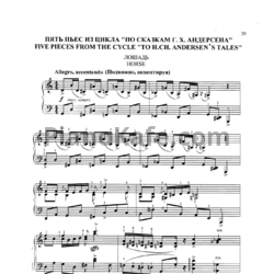 Ноты Сергей Баневич - Пять пьес из цикла "По сказкам Г. Х. Андресена"