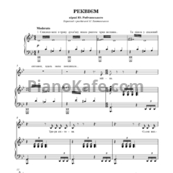 Ноты Игорь Поклад - Реквием - предпросмотр