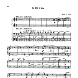 Ноты Сергей Рахманинов - Слава (Соч. 11, №6) для 2 фортепиано - предпросмотр