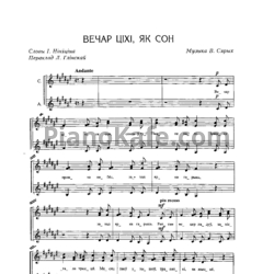 Ноты Валентина Серых - Диптих на слова И. Никитина - предпросмотр