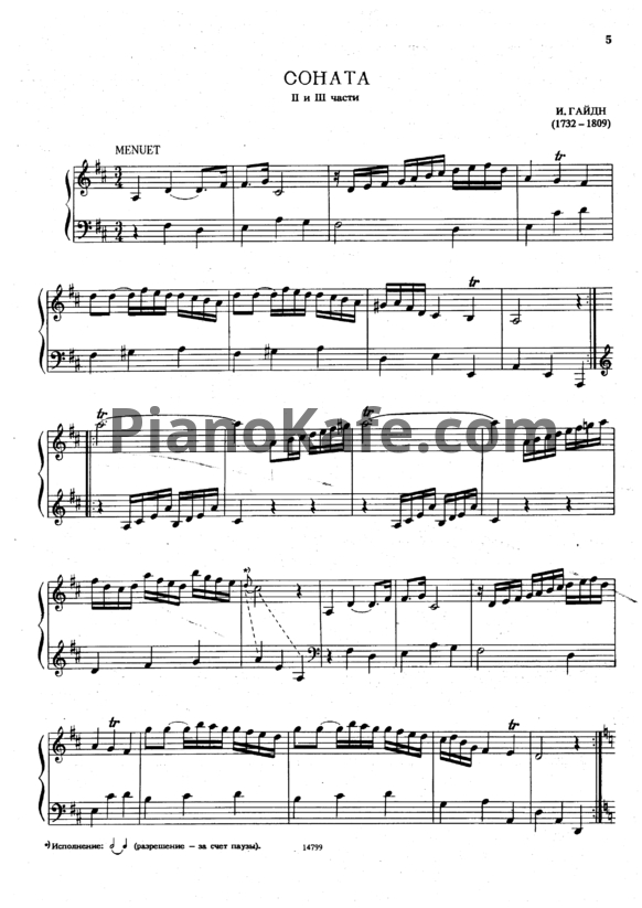 Ноты Йозеф Гайдн - Соната (2 и 3 части) - PianoKafe.com