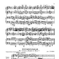 Ноты George Gershwin - Колыбельная (Переложение для фортепиано в 4 руки Э. Денисова) - предпросмотр