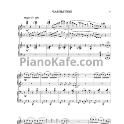 Ноты Леонид Левашкевич - Чарльстон (для фортепиано в 4 руки) - предпросмотр