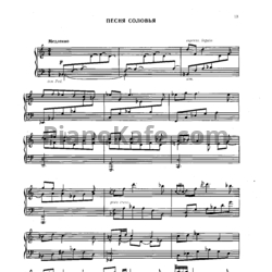 Ноты Сергей Баневич - Песня соловья - предпросмотр