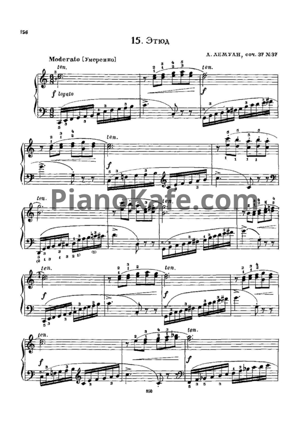 Ноты А. Лемуан - Этюд (Соч. 37, №37) - PianoKafe.com