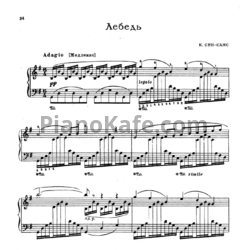 Ноты Камиль Сен-Санс - Лебедь (Версия 4) - предпросмотр