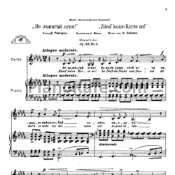 Ноты Антон Аренский - Не зажигай огня (Соч. 38 №3) - предпросмотр