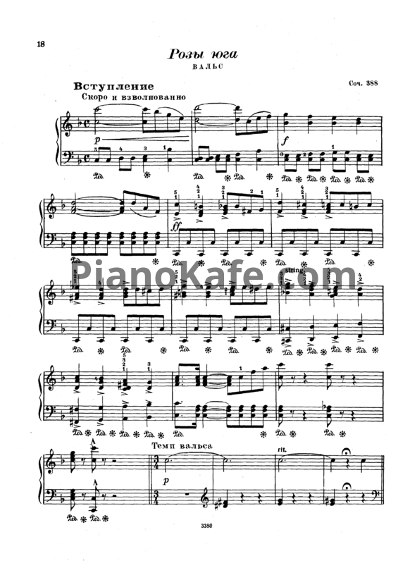 Ноты Иоганн Штраус - Розы юга (Соч. 388) - PianoKafe.com