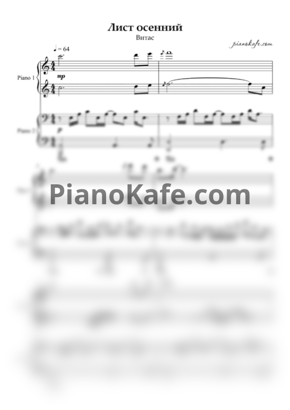 Ноты Витас - Лист осенний (для 2 фортепиано) - PianoKafe.com