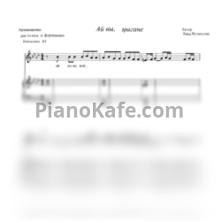 Ноты Тина Кузнецова - Ай вы, цыгане - предпросмотр