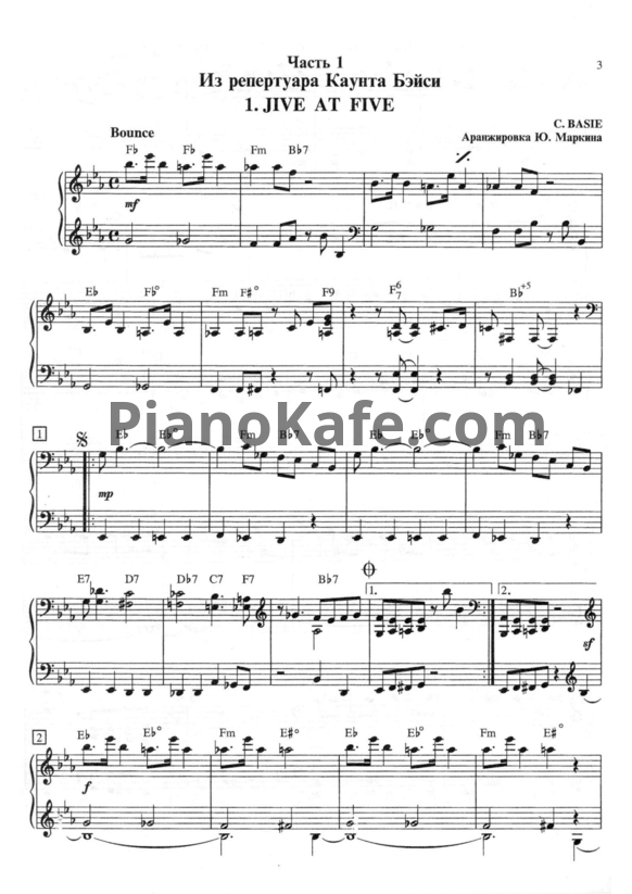 Ноты Юрий Маркин - Мои первые шаги в джазе (Фортепианные пьесы. Часть 1,2) - PianoKafe.com