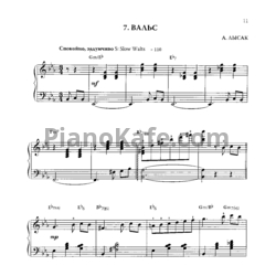 Ноты Анатолий Лысак - Вальс