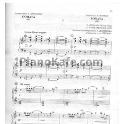 Ноты А. Пушкаренко - Соната (Исполнительная редакция А. Дмитриева) - предпросмотр