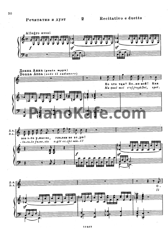 Ноты В. Моцарт - Сцена и дуэт Анны и Оттавио - PianoKafe.com