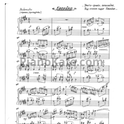 Ноты А. Беспалова - Бабайка