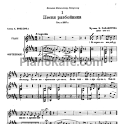 Ноты Милий Балакирев - 20 романсов (1857 - 1865 гг.) - предпросмотр