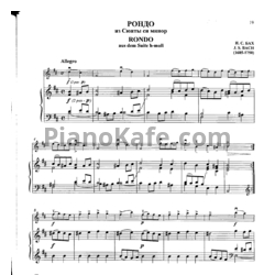 Ноты И. Бах - Рондо из сюиты си минор - предпросмотр