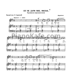 Ноты М. Ипполитов-Иванов - Избранные вокальные произведения. Тетрадь 1 - предпросмотр