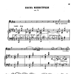Ноты Александр Глазунов - Песня Минестреля (Соч. 71) - предпросмотр